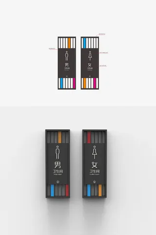 高档酒店民宿标识小区卫生间牌导视牌设计