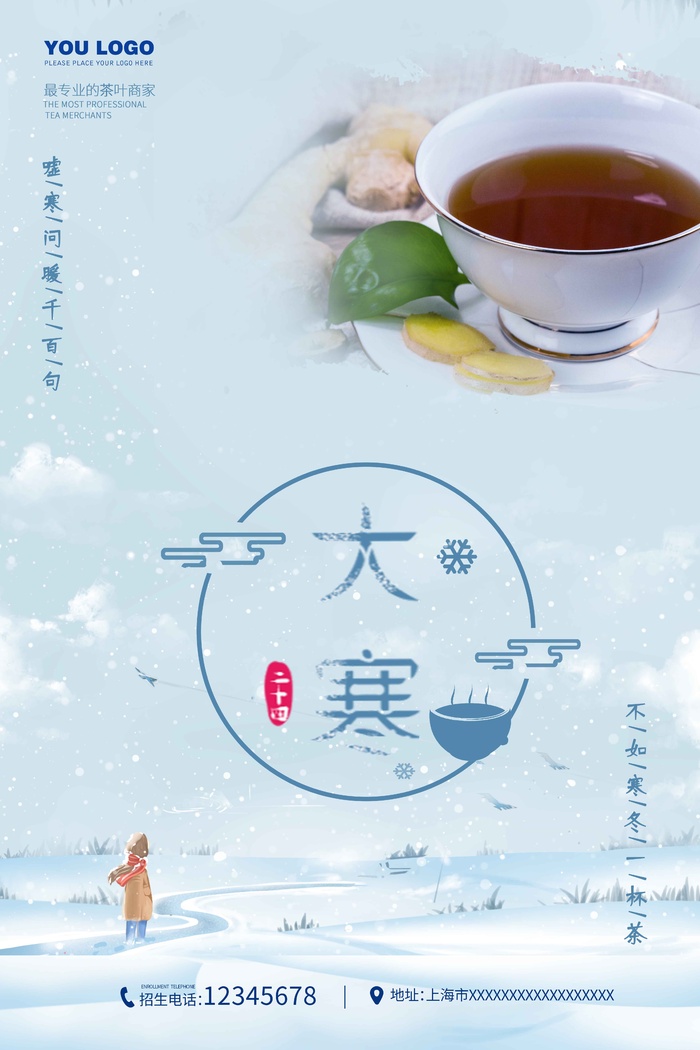 蓝色简约餐饮海报psd模版下载