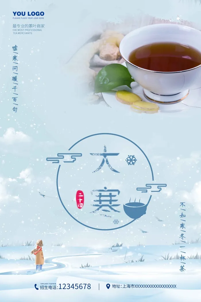 蓝色简约餐饮海报psd模版下载