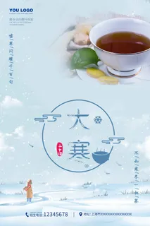 蓝色简约餐饮海报
