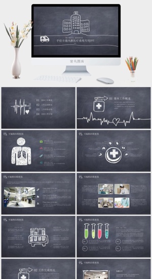 简约小清新风PPT模板预览图