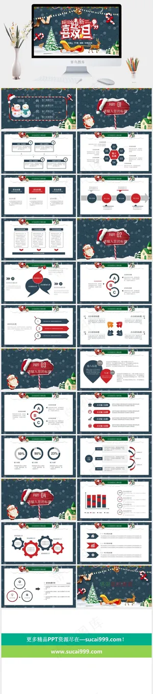 圣诞节PPT模板ppt模版预览图