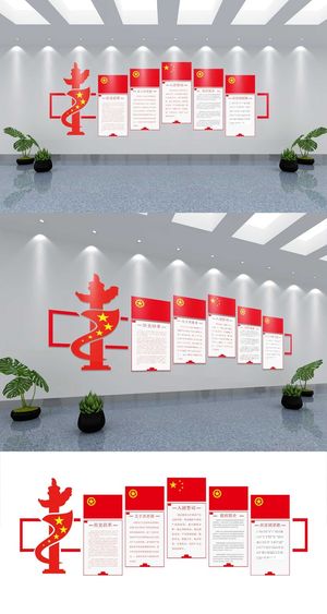 共青团党建文化墙