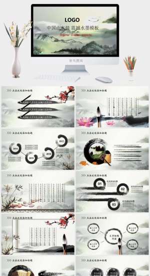 中国山水情震撼水墨模板预览图