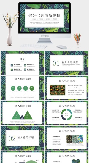 水彩小清新简约PPT模板预览图