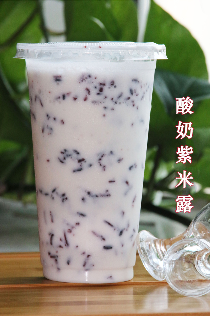 酸奶紫米露