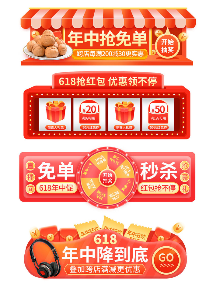 618直播入口胶囊图psd模版下载