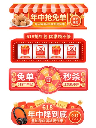 618直播入口胶囊图