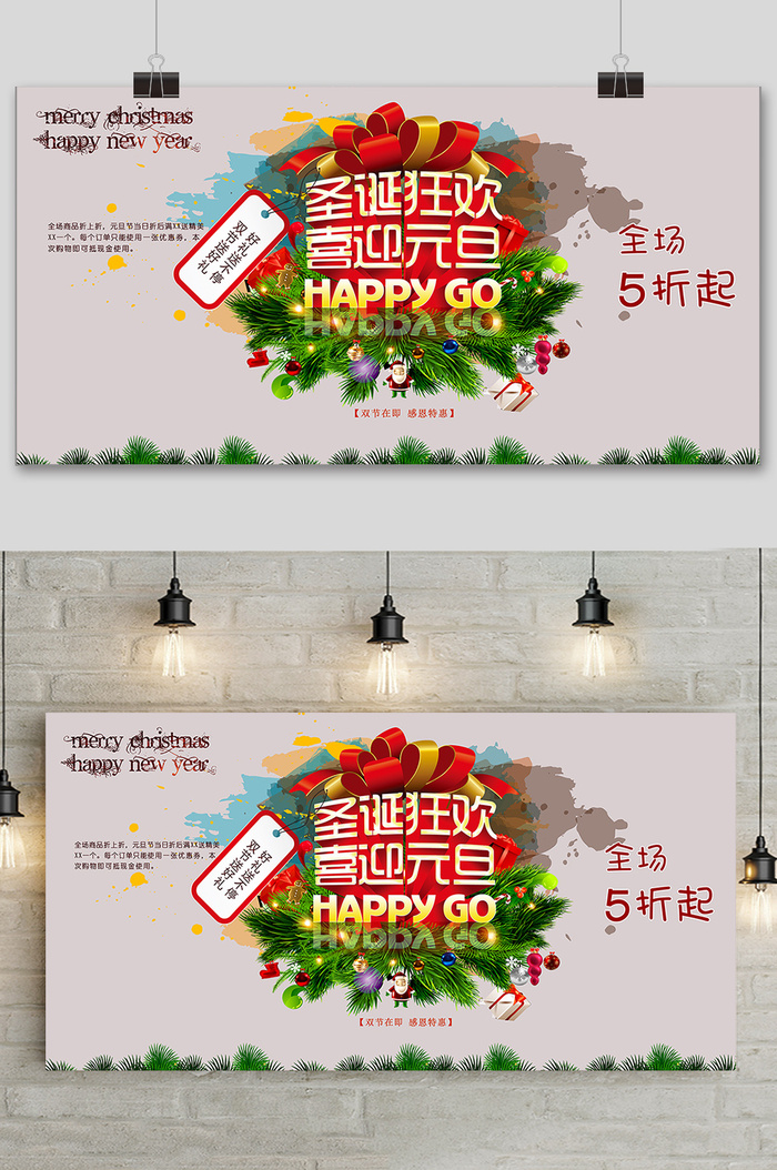 简约清新创意圣诞节冬季促销展板