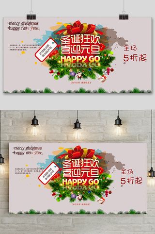 简约清新创意圣诞节冬季促销展板