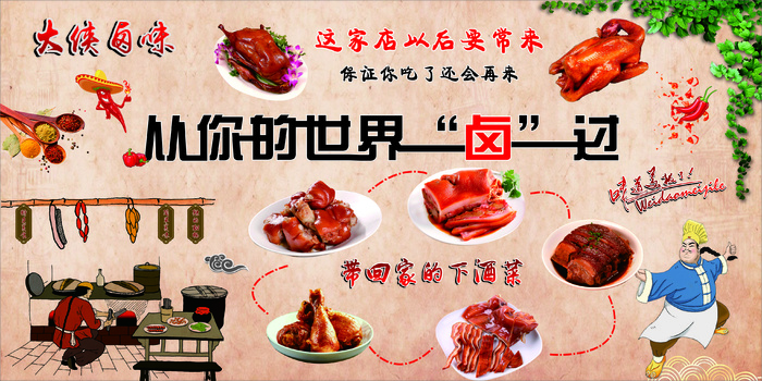 从你的全世界卤过cdr矢量模版下载