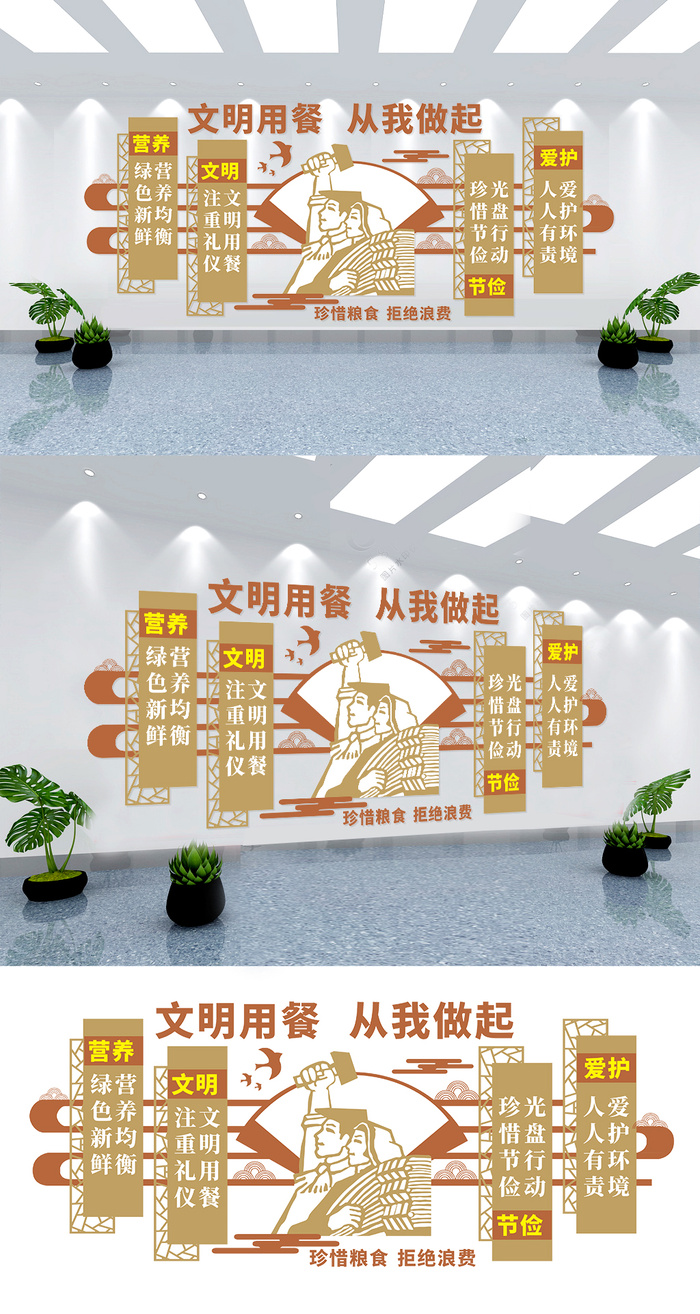 光盘行动文化墙展馆展厅文化墙