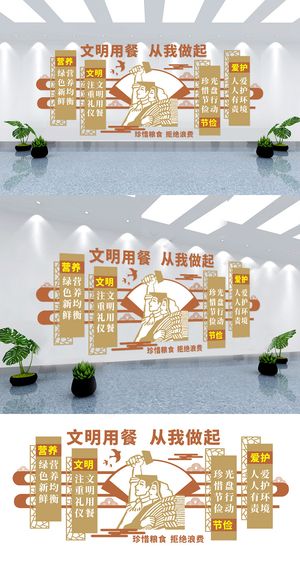 光盘行动文化墙展馆展厅文化墙