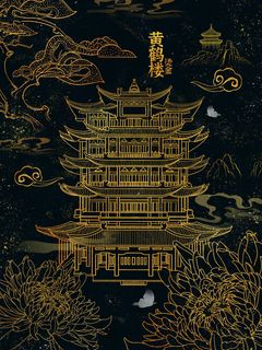 复古中国风国潮手绘烫金仙鹤锦鲤凤凰建筑黑金线描插画PS设计素材