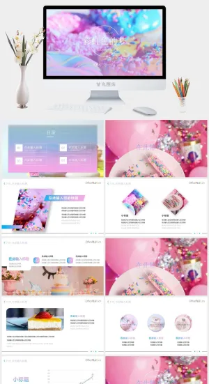 彩虹色的梦——甜点烘焙系列西餐主题ppt模板预览图