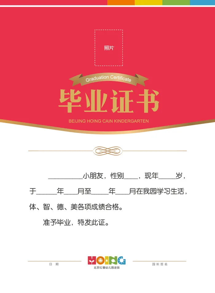 毕业证书（制作文件）ai矢量模版下载