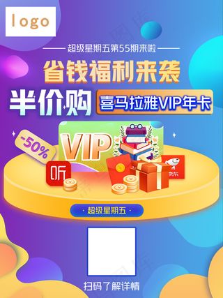 喜马拉雅省钱福利来袭