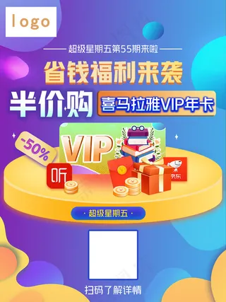 喜马拉雅省钱福利来袭