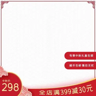 电商主图 网店主图模板