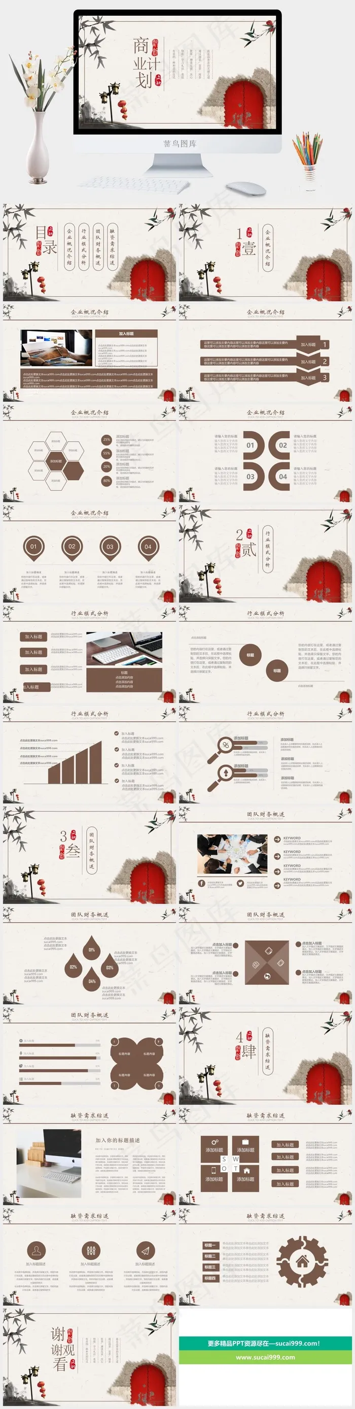 灰色中国风PPT模板