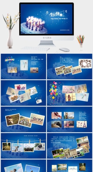 生日相册PPT模板预览图