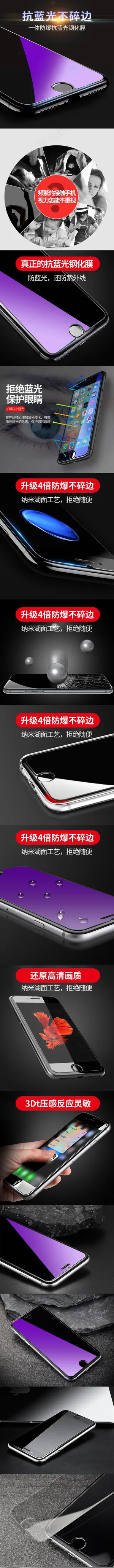 钢化膜详情页38