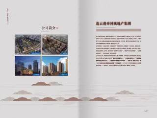 内容排版折页画册设计模板素材