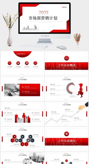 公司企业营销宣传PPT模板预览图