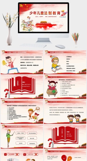 少年儿童法制宣传教育PPT模板预览图