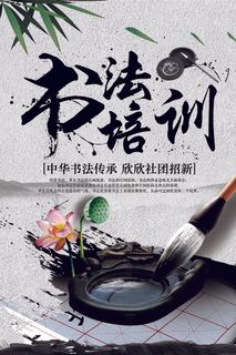 寒暑假招生海报44