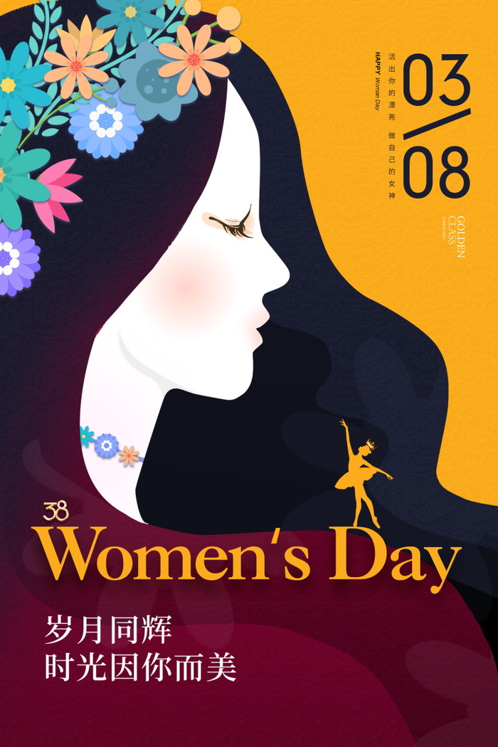 三八妇女节女神节海报38