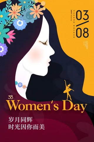 三八妇女节女神节海报38
