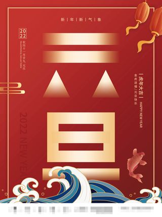 2022虎年春节背景喜庆背景