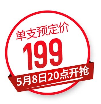 电商标签 电商元素图片psd模版下载