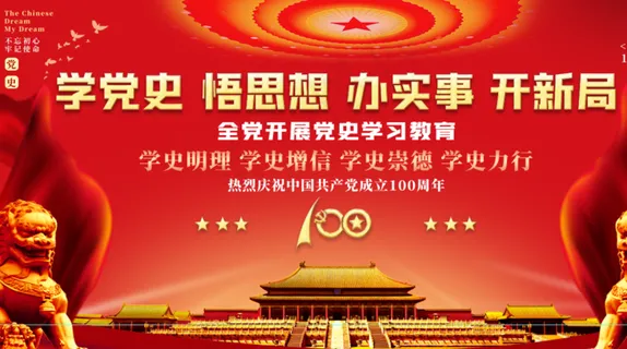 学党史吾思想新开局办实事