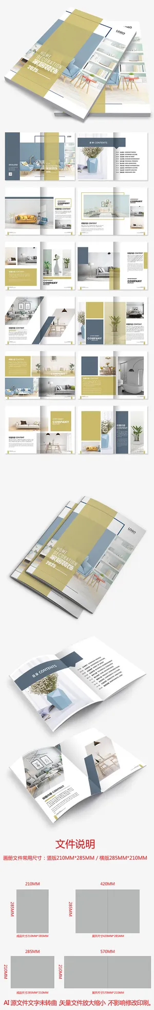 蓝灰色装修公司家居定制装饰公司画册