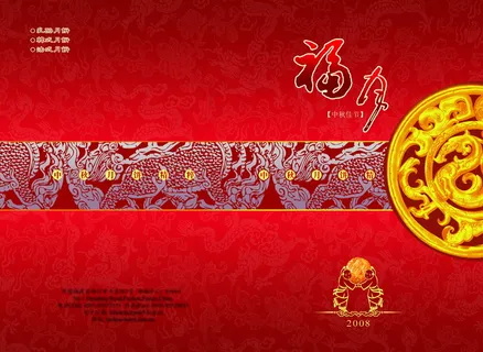 中秋节月饼图片下载