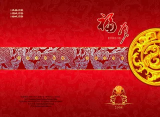 中秋节月饼图片下载