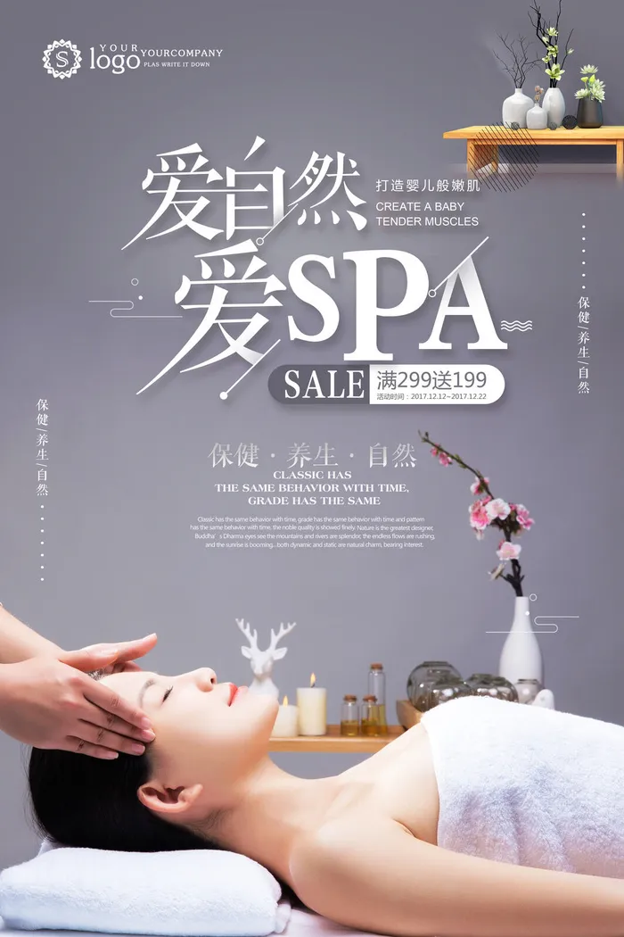 医疗美容院会所美体整形广告PSD海报素材模板祛痘减肥护肤展板psd模版下载