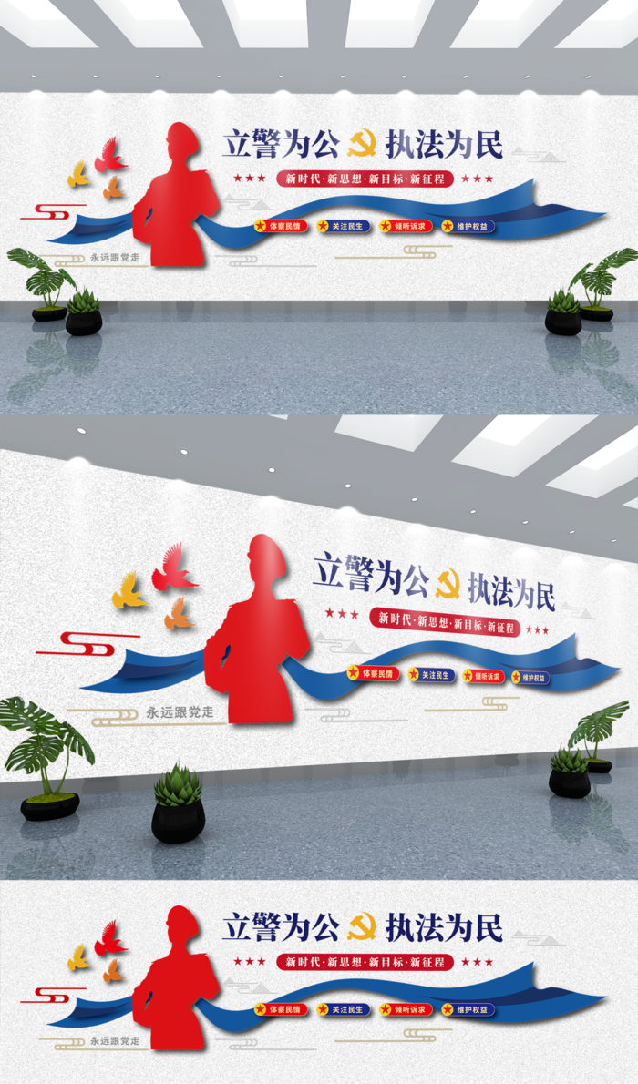 立警为公执法为民警营文化墙展馆展厅文化墙ai矢量模版下载