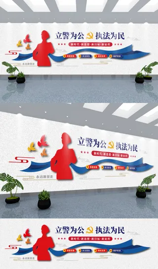 立警为公执法为民警营文化墙展馆展厅文化墙