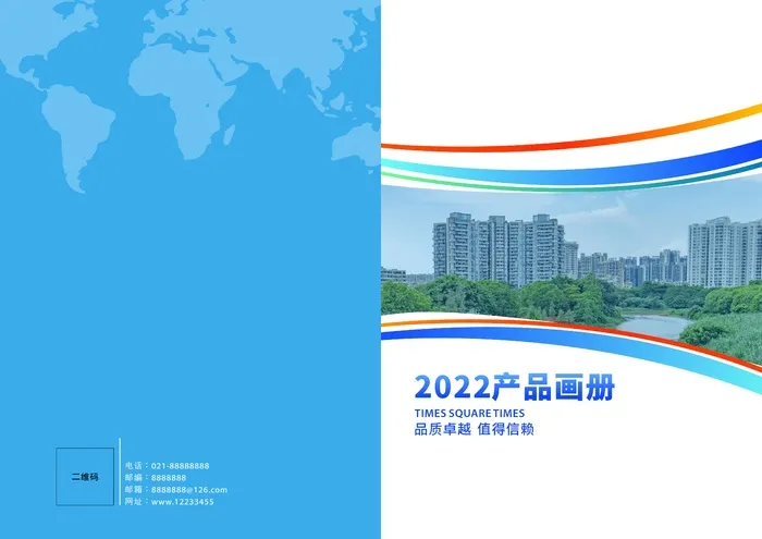 产品画册 蓝色系封面cdr矢量模版下载