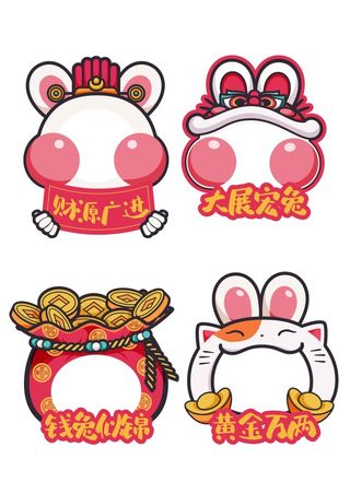 2023新年兔年素材卡通兔子大吉大利
