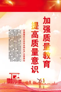施工生命安全质量标语