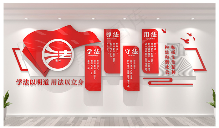 法治中国文化墙cdr矢量模版下载