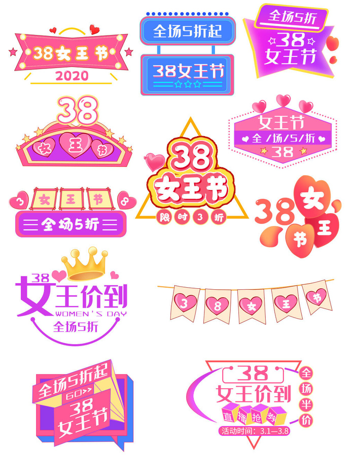 38三八妇女节女神节淘宝电商促销打折标签优惠券设计PSD模板素材