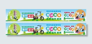 卡通人物背景童车图