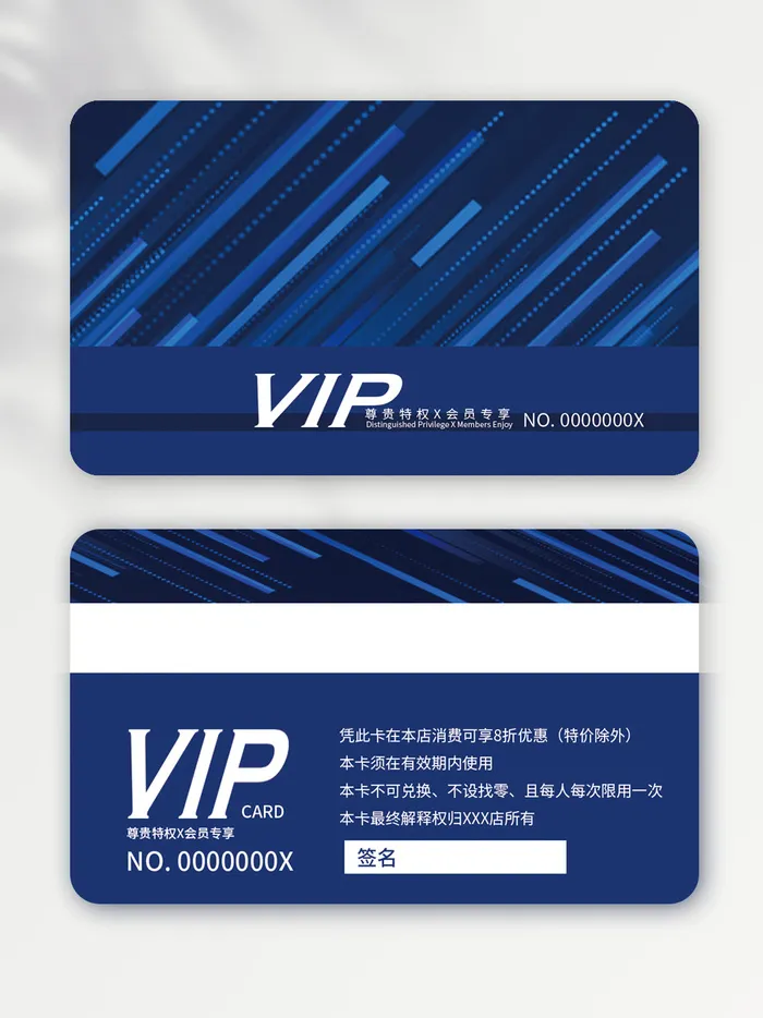 质感vip卡设计图片psd模版下载