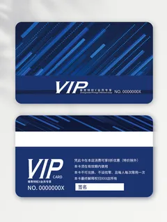质感vip卡设计图片