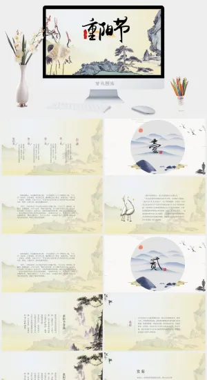 中国风系列丹顶鹤图重阳节主题PPT模板预览图